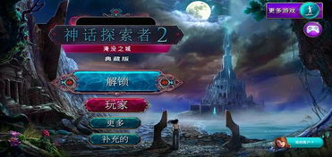 (探索神话的小说)探索神话关系图游戏攻略：解锁彼此之间的秘密与连结