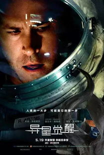 (异星觉醒2国语免费高清观看)异星觉醒2普通话版免费观看，全高清免费在线观看新版