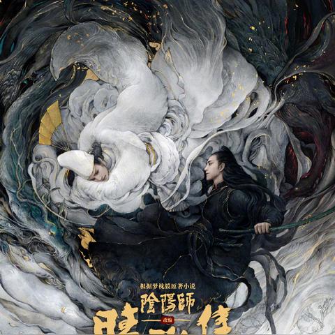 (晴雅集是把祸蛇生出来了吗)晴雅集最后祸蛇去哪里了？离奇消失引发蛇迷猜想