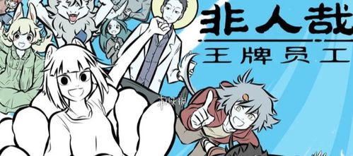 (非人哉手游激活码)非人哉手游兑换码：解锁更多精彩游戏内容的利器