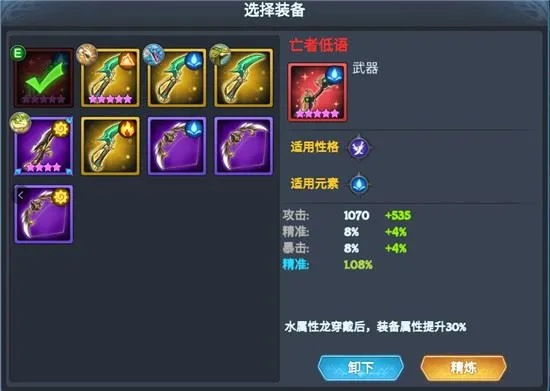 (无尽洪荒属性)无尽洪荒木系装备推荐：打造最强的木系角色装备！