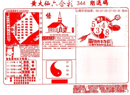 黄大仙精选论坛三肖资料|效率资料解释落实_可选版.1.622