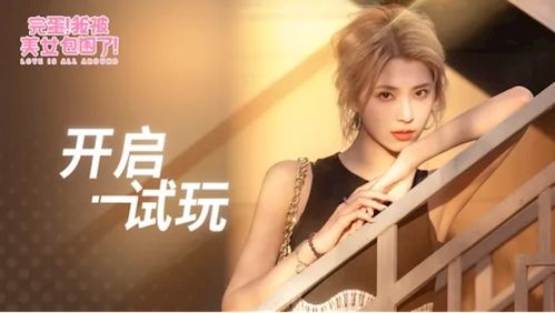 完蛋掉进了女神窝2024免广告最新版下载2024-完蛋掉进了女神窝中文版无广告下载v.1.58