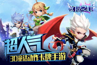 幻灵大冒险最新版安卓版-幻灵大冒险最新版无限金币无限钻石版本下载v.3.46
