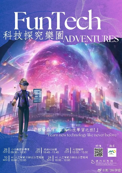 澳门第335期质料|探索未来科技的无限可能_游戏版.8.121