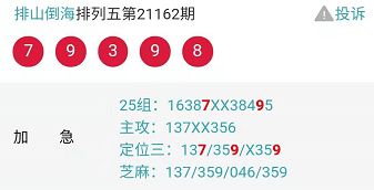 二四六天天彩246cn香港|解锁生活小技巧分享_显示款.1.318